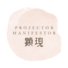 Profile picture of Projector Manifestor